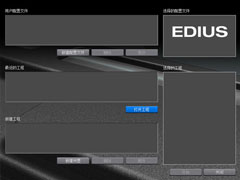 edius5.0常用快捷键 edius快捷键使用大全