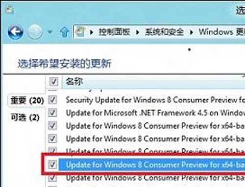windows 8无法正常安装office2010的解决办法