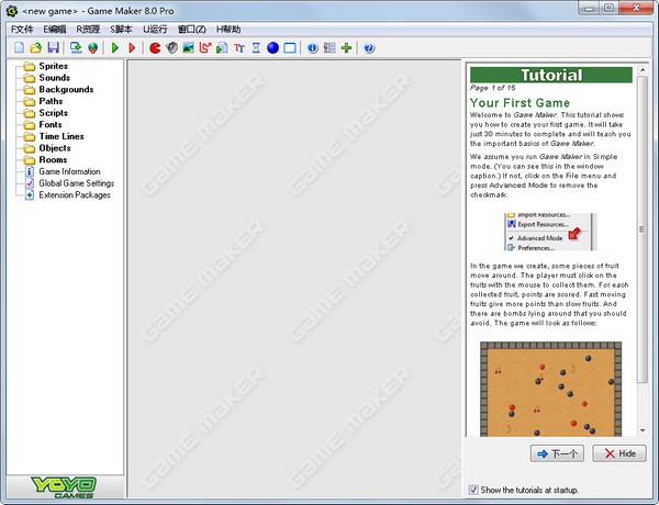  游戏制作软件(Game Maker Pro) V8.0 绿色汉化版