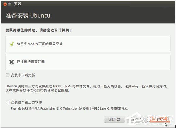 Ubuntu系统的安装教程