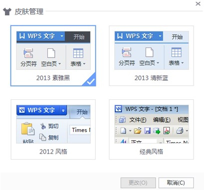 WPS Office Linux版