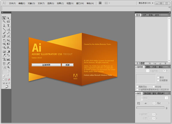 Adobe Illustrator CS5(AI软件)