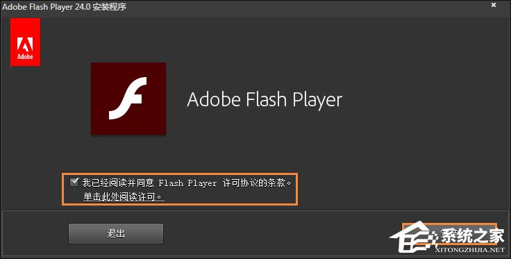 Win7网页提示Flash版本过低怎么办