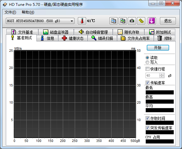 HD Tune Pro(硬盘检测工具)