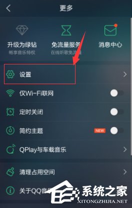 QQ音乐官方手机版怎样修改MV存储位置？修改QQ音乐手机版MV储存位置的方法步骤