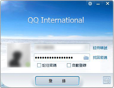 腾讯QQ国际版