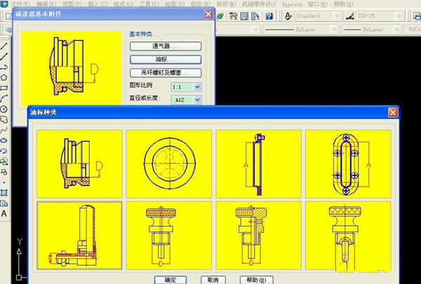 CAD机械插件