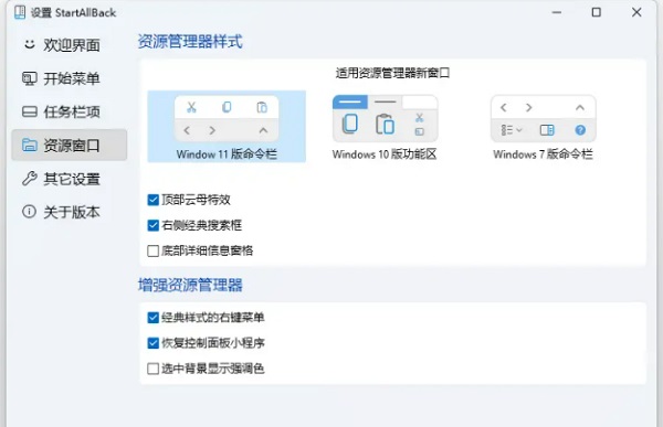 微软 Windows11最新官方正式版 稳定版