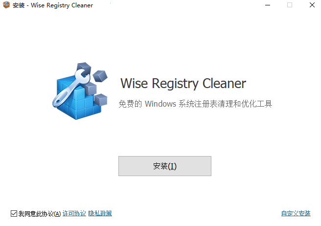 注册表清理(Wise Registry Cleaner Pro
