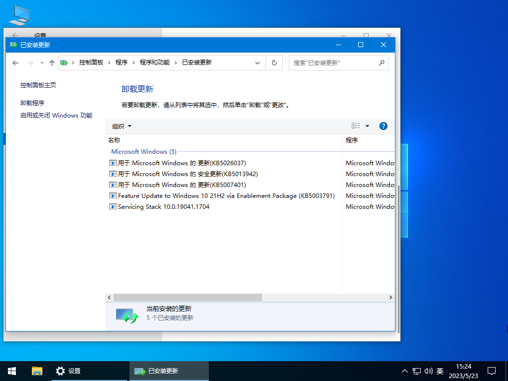 Windows10精简版32位 V2023
