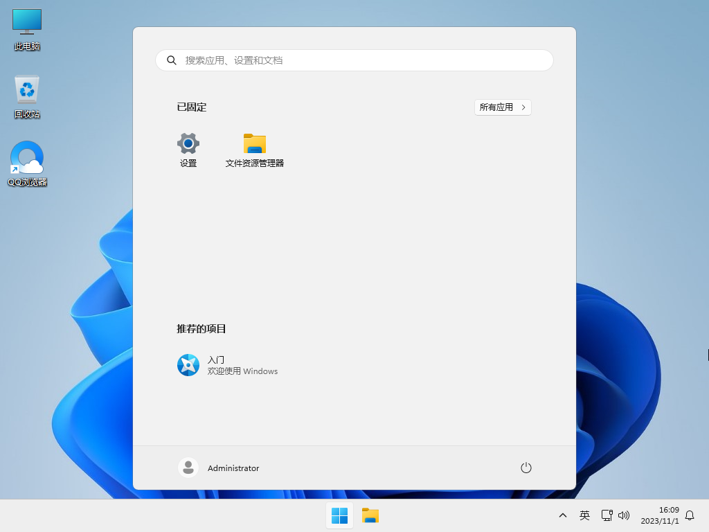 【家庭/个人】Windows11 23H2 64位 中文家庭版