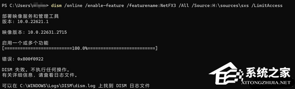 .NET Framework 3.5安装报错0x800f0922