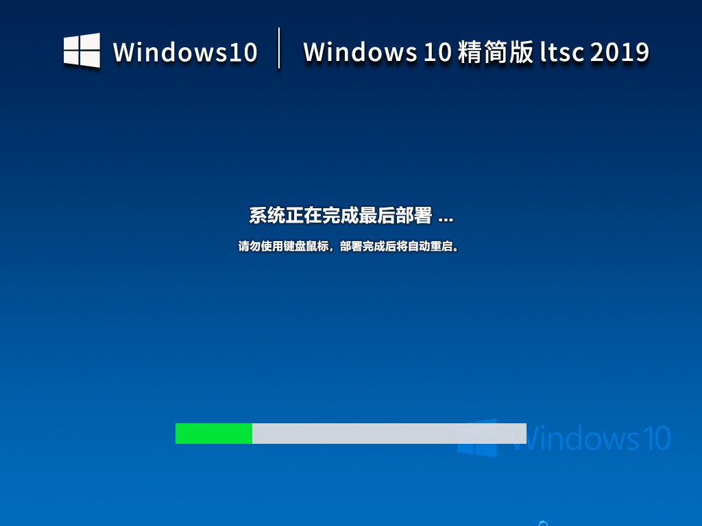 Windows10 Ltsc2019精简版(长期服务版) V2023
