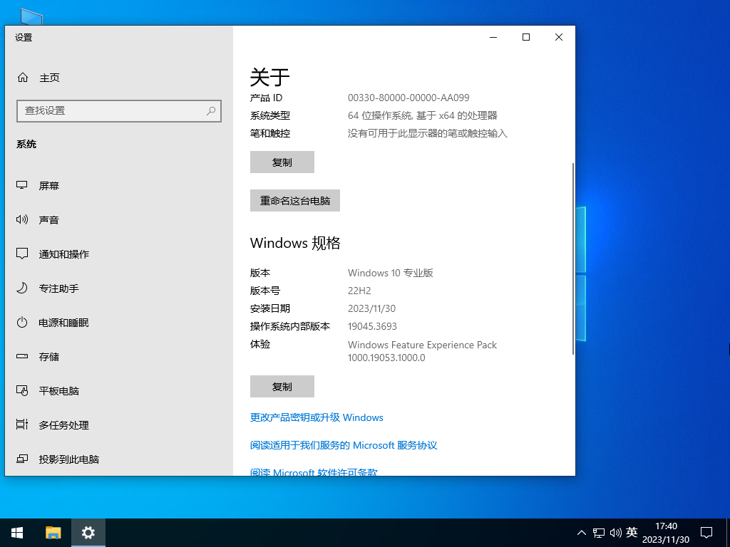 【适度精简】雨林木风 Windows10 64位 专业精简版