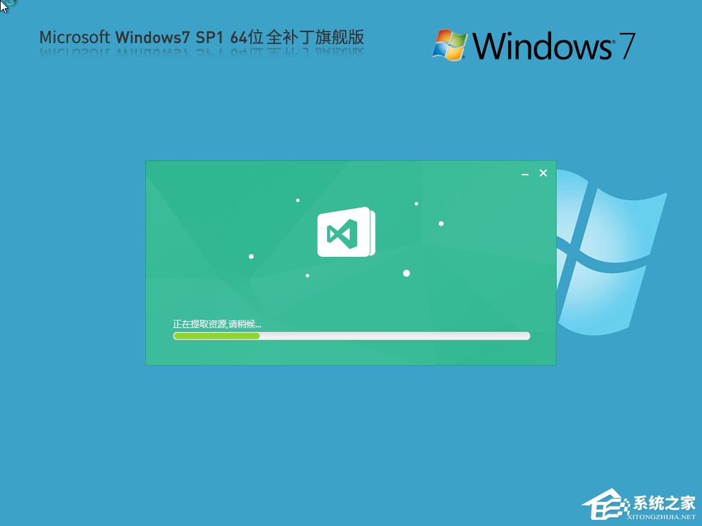 最新Win7 64位官方旗舰版下载推荐