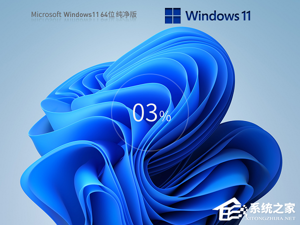 Windows11专业纯净版下载大全