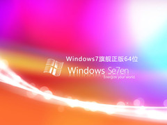 Windows7正版系统(新机型,高速优化) V2022.06
