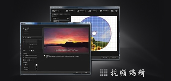 视频编辑软件哪个好_视频编辑软件免费下载中文版