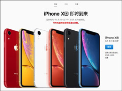 6499元起！国行版iPhone Xr登陆苹果中国官网