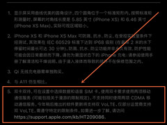 苹果：iPhone Xs Max/XR未来将支持双VoLTE
