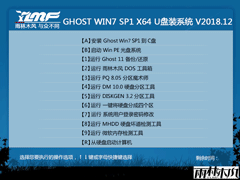 雨林木风 GHOST WIN7 SP1 X64 U盘装系统 V2018.12（64位）