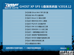 雨林木风 GHOST XP SP3 U盘装系统版 V2018.12