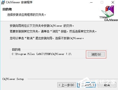 中国知网阅读器(CAJViewer) V7.2.0 官方版