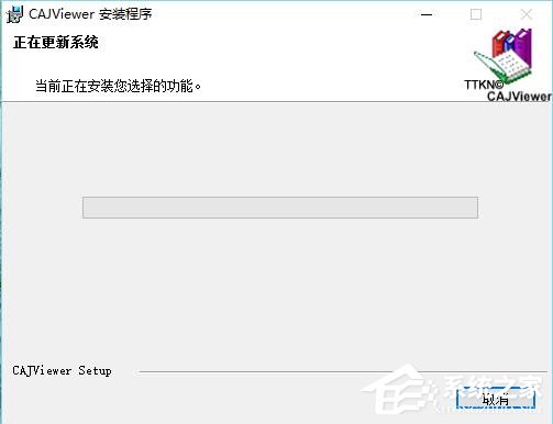 中国知网阅读器(CAJViewer) V7.2.0 官方版