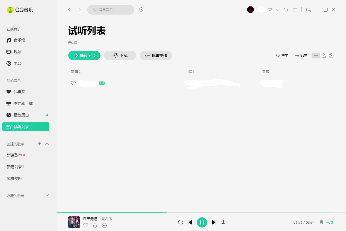 QQ音乐怎么上传歌曲？
