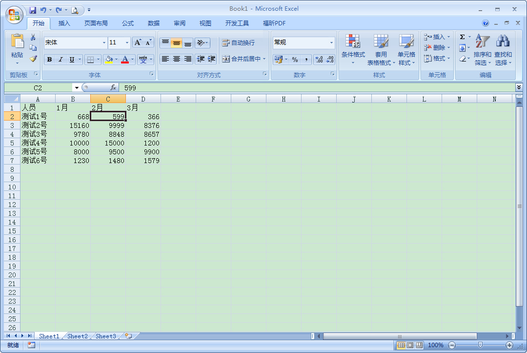 Excel2007怎么制作柱状图？