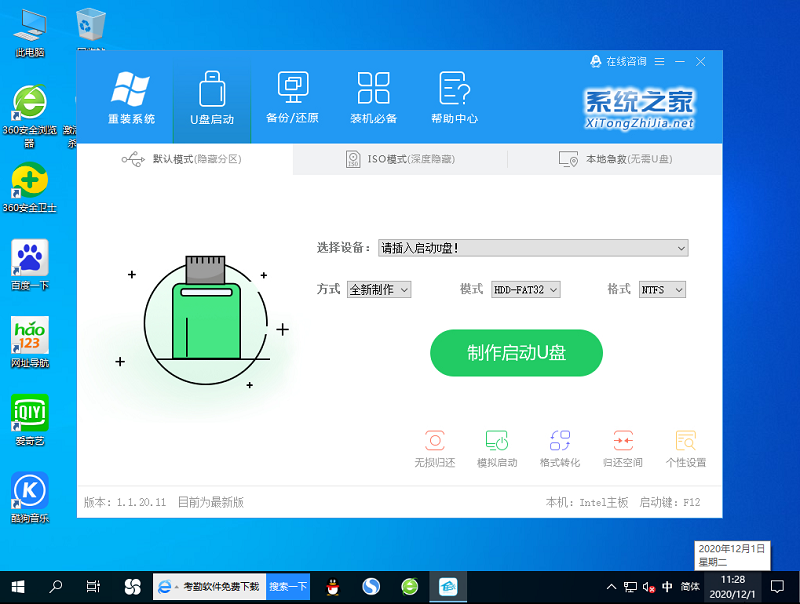 Win10 21H1 64位中文消费者版