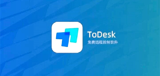 ToDesk版本合集 ToDesk远程协助软件下载