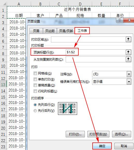 Excel打印技巧 十二种Excel打印技巧汇总