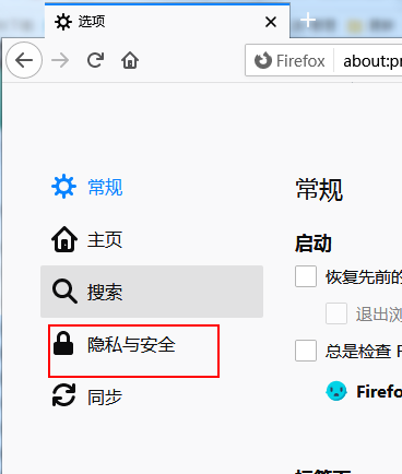 火狐浏览器清理缓存的方法
