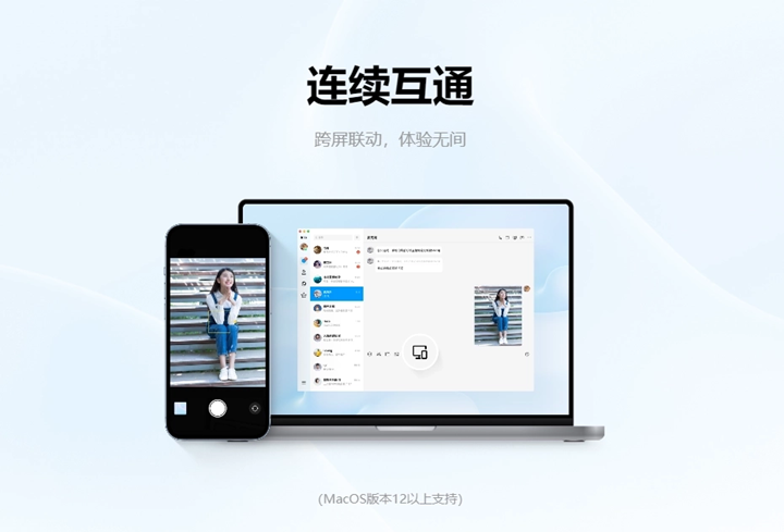 腾讯 QQ macOS 版 6.8.9 更新：支持全