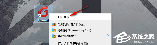Foxmail怎么导出邮件