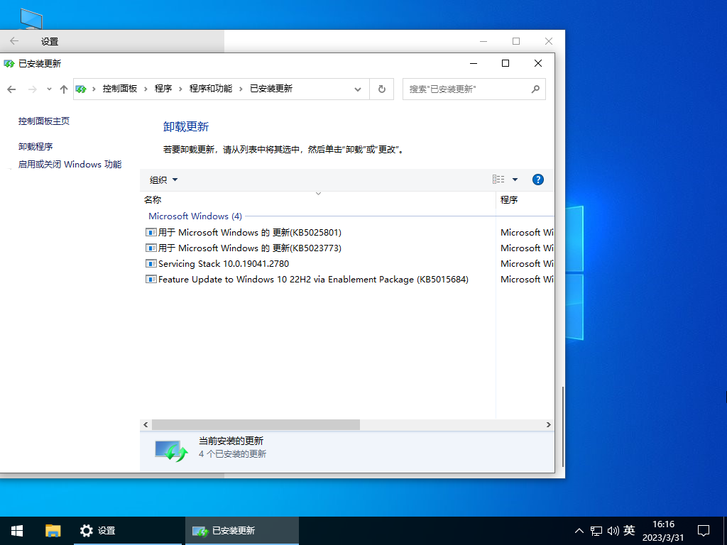 雨林木风 Windows10 64位 中文专业版 V2023.04