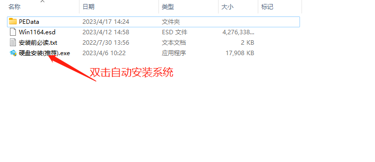 纯净版 Windows 11 简体中文版
