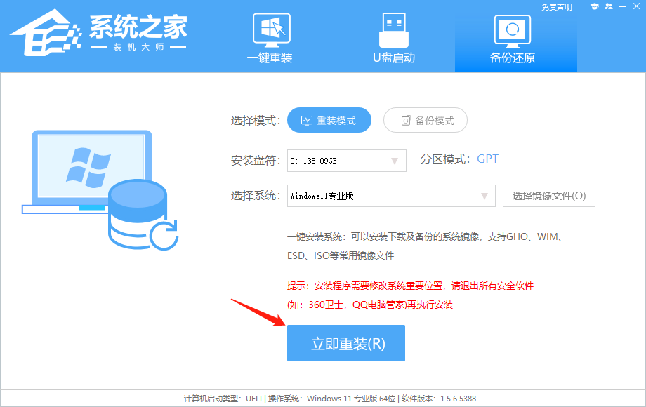 纯净版 Windows 11 简体中文版