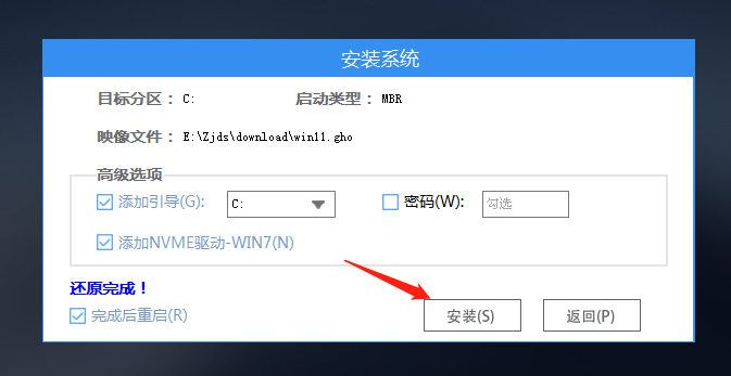 华硕天选笔记本U盘重装系统Win11