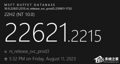 微软Win11 22H2推送八月更新补丁KB5029351（22621.2215）！（附完整更新日志）