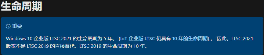 Win10系统tiny10精简版LTSC下载