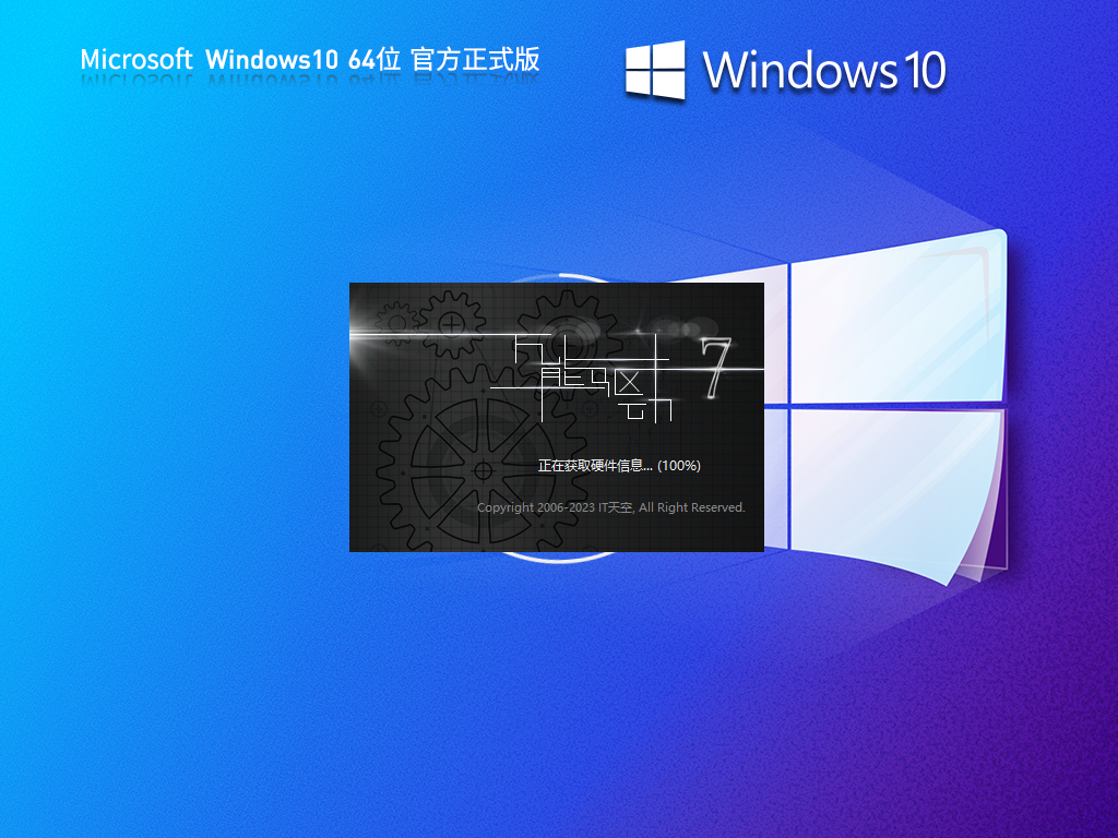 Windows10 22H2 64位 官方专业版 V19045.3636