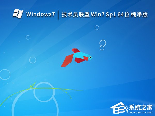 适合虚拟机的Win7镜像下载