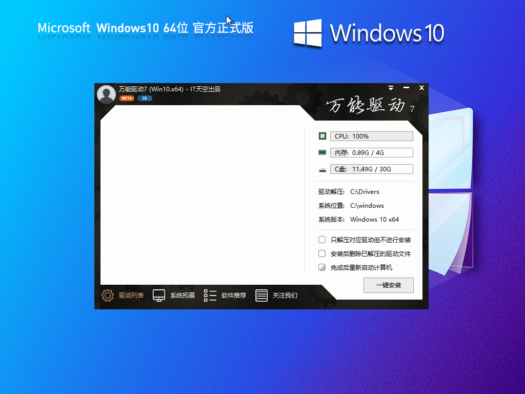 微软Win10 22H2正式版官方ISO镜像