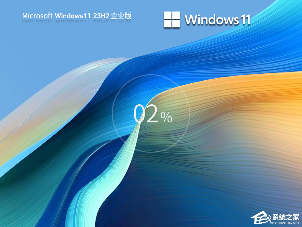 Windows11 64位企业版系统下载推荐