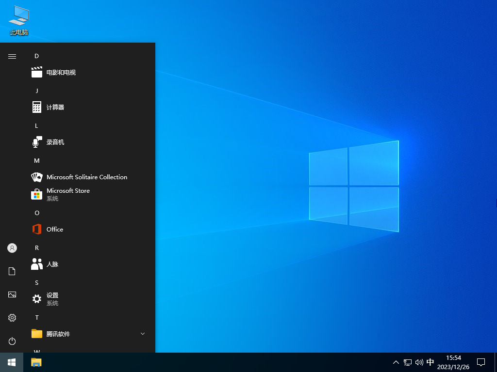 Windows10 正式版 官方原版iso