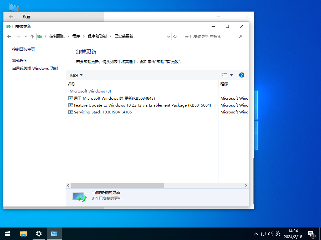 【二月更新】Windows10 22H2 19045.4116 X64 官方正式版