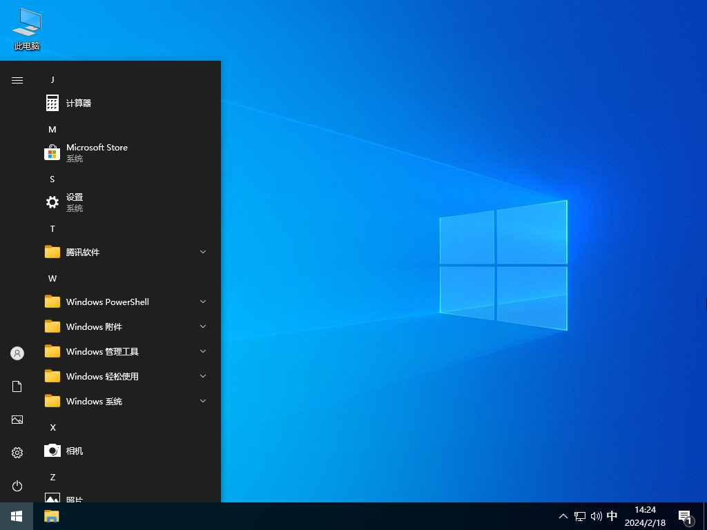 【二月更新】Windows10 22H2 19045.4116 X64 官方正式版