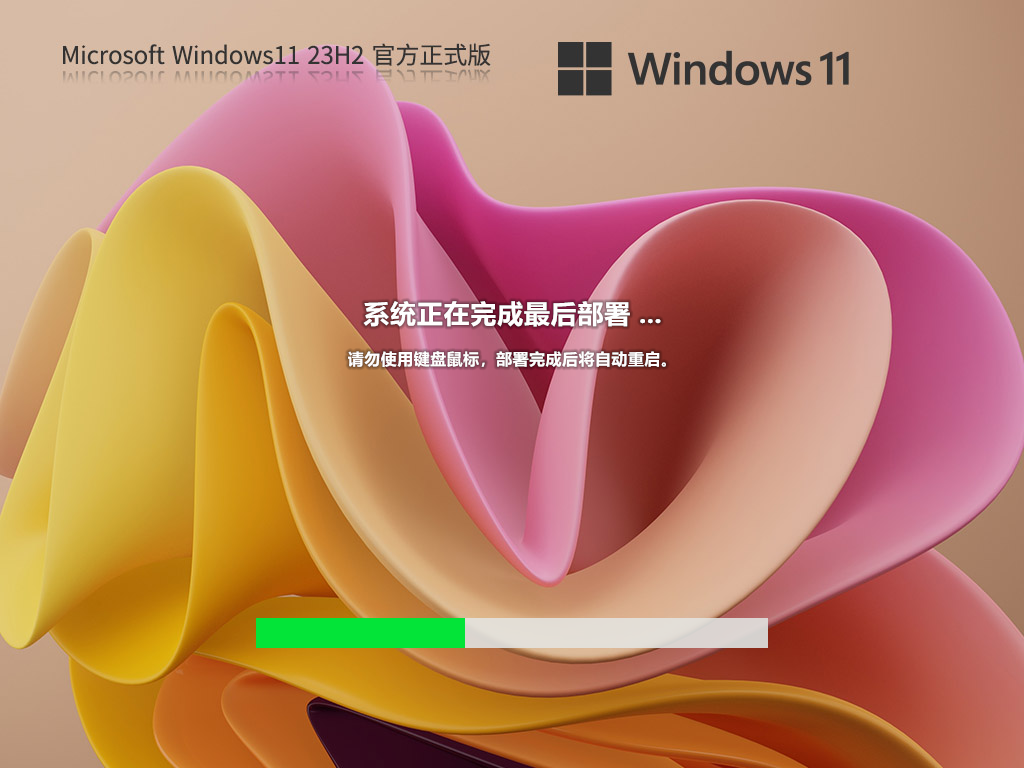 Windows11 23H2 22631 官方正式版